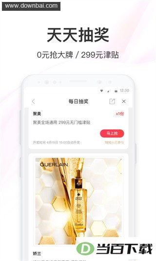 ������Ʒapp��ͼ3