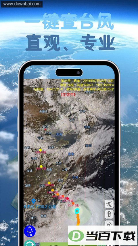 ̨���ٱ�app��ͼ3