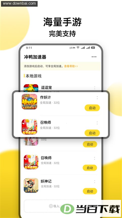 ��Ѽ������App��ͼ1