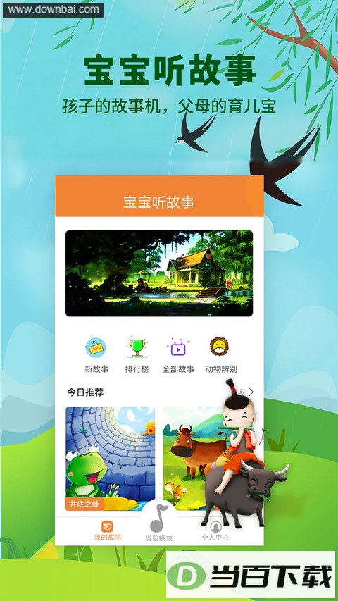 ����������app��ͼ2
