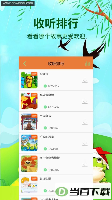 ����������app��ͼ4