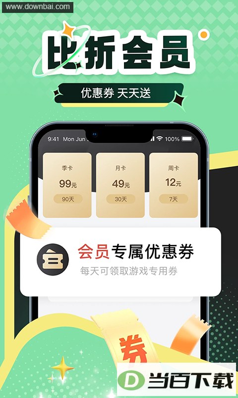 ����������App��ͼ2