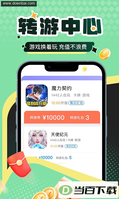 ����������App��ͼ3