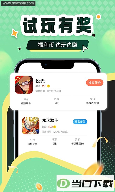 ����������App��ͼ4
