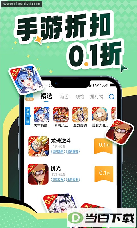 ����������App��ͼ5