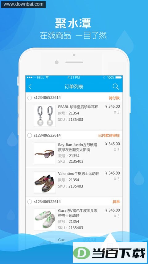 JustErp��ˮ̶App��ͼ1