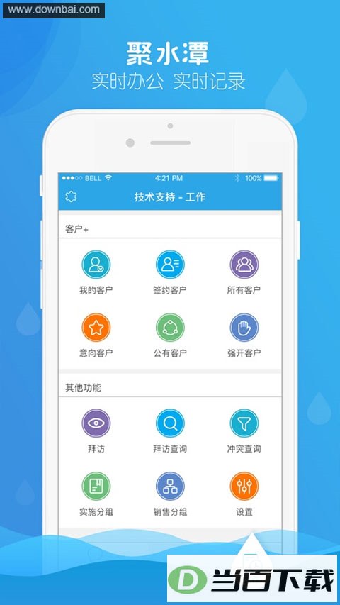 JustErp��ˮ̶App��ͼ3