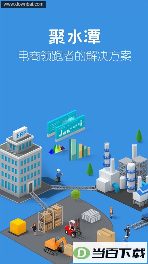 JustErp��ˮ̶App��ͼ4