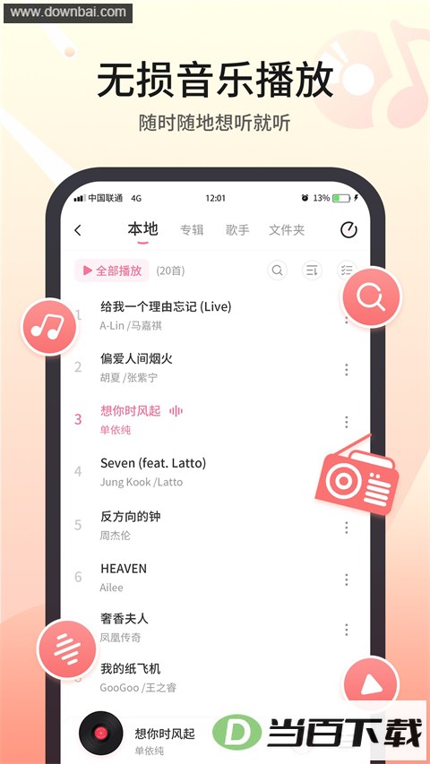 �������ֲ�����App