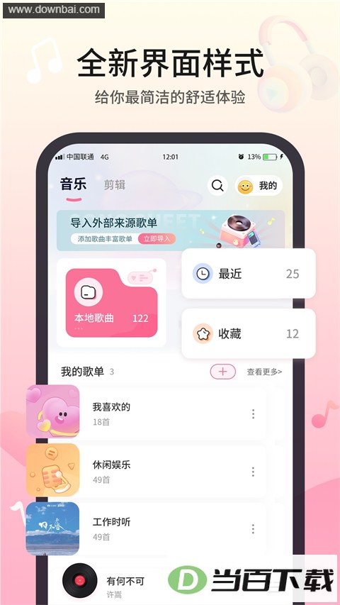 �������ֲ�����App��ͼ2