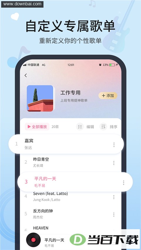 �������ֲ�����App��ͼ3