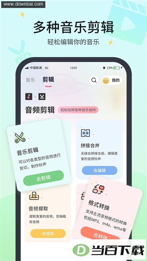 �������ֲ�����App��ͼ4