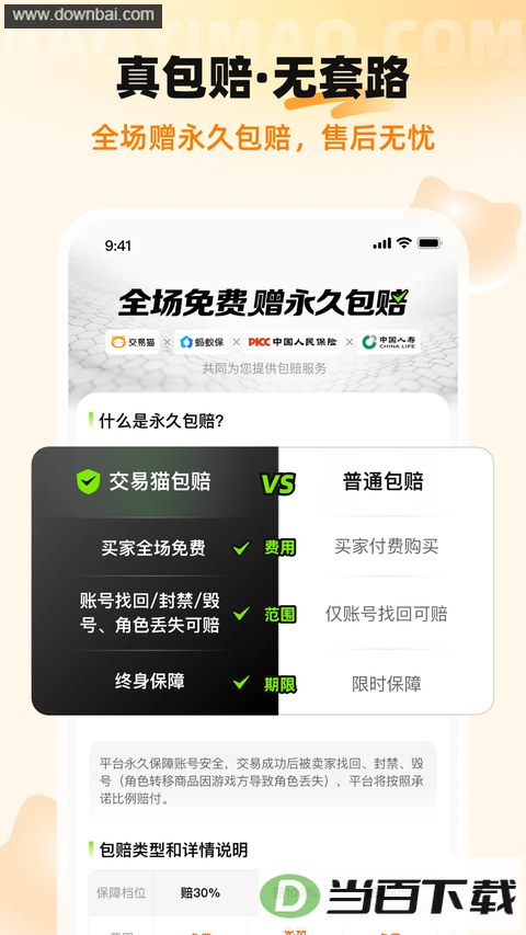 ����è�������ְ�App��ͼ1