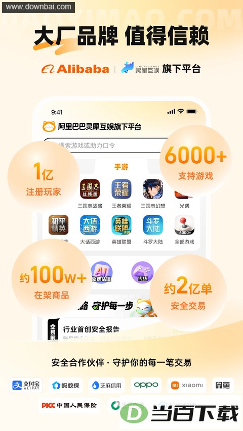 ����è�������ְ�App��ͼ2