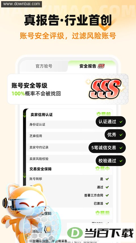 ����è�������ְ�App��ͼ3