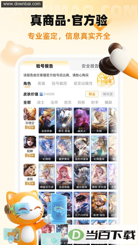 ����è�������ְ�App��ͼ4