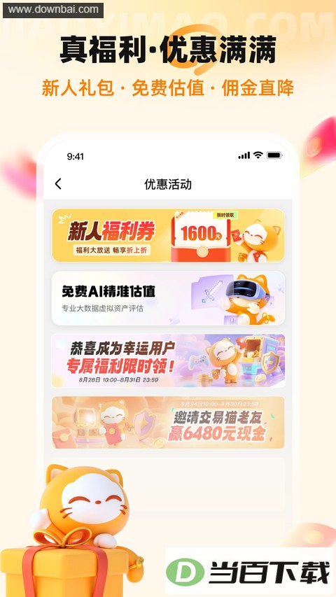 ����è�������ְ�App��ͼ5