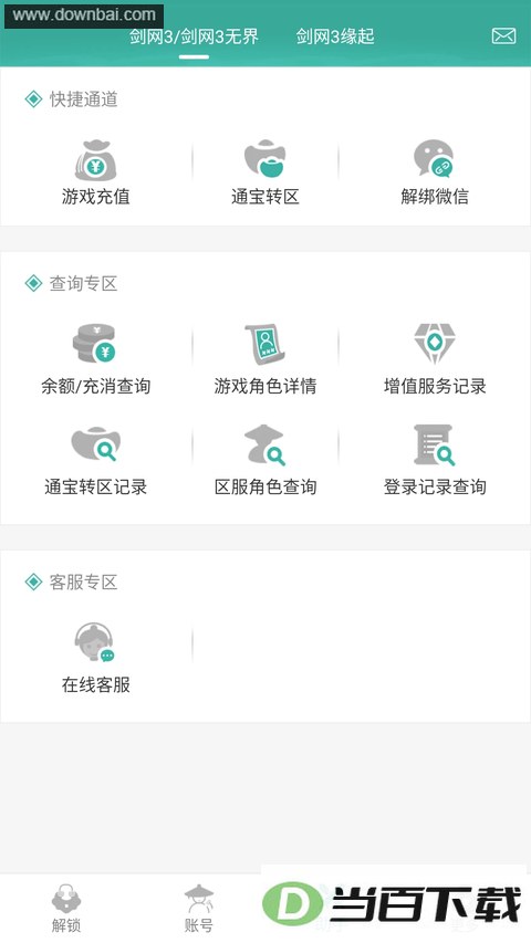 ���������ܱ���app��ͼ2