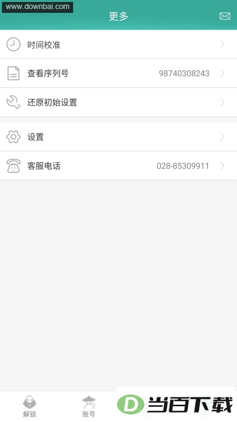 ���������ܱ���app��ͼ3