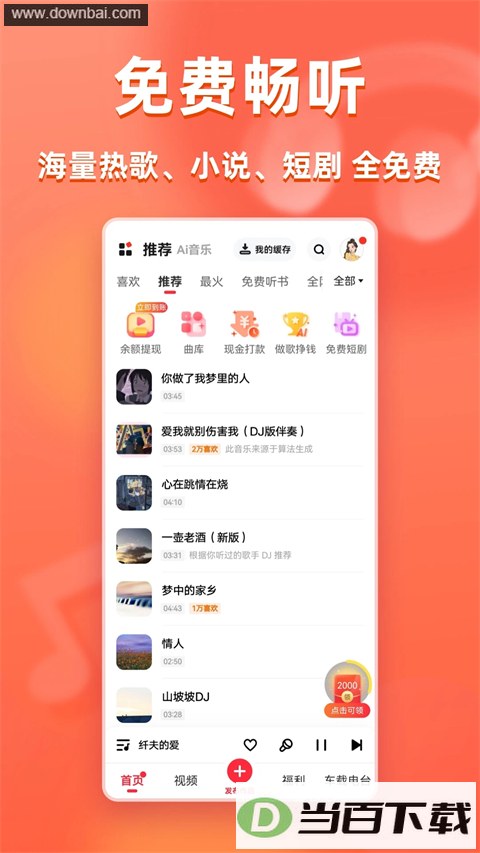 ����App��ͼ1