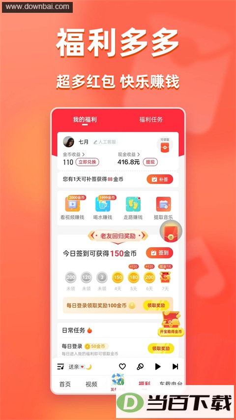 ����App��ͼ2