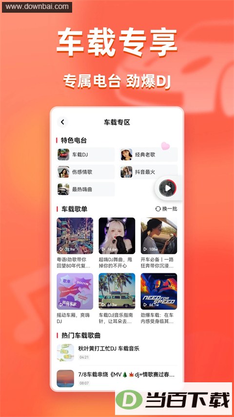����App��ͼ3