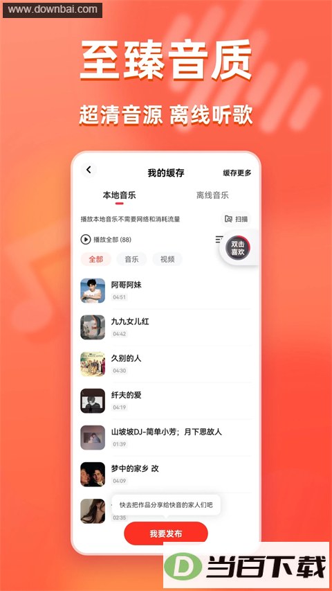 ����App��ͼ4