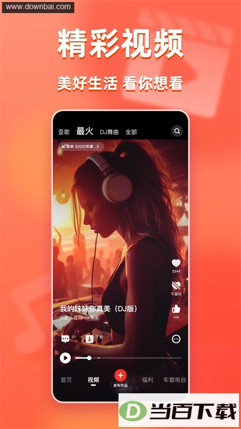 ����App��ͼ5