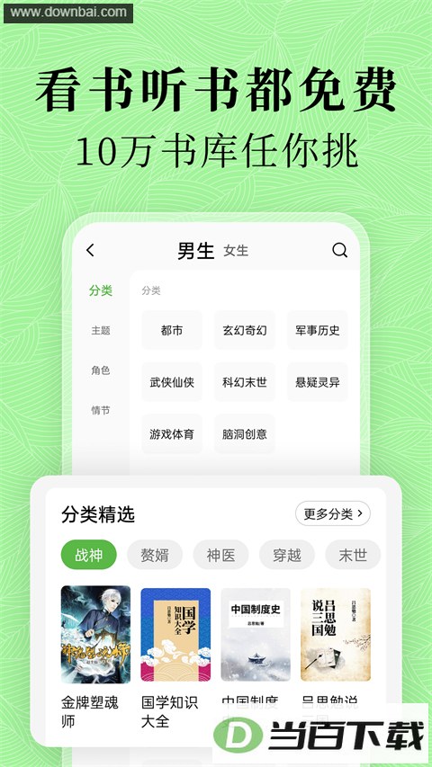 �̶����С˵App��ͼ2