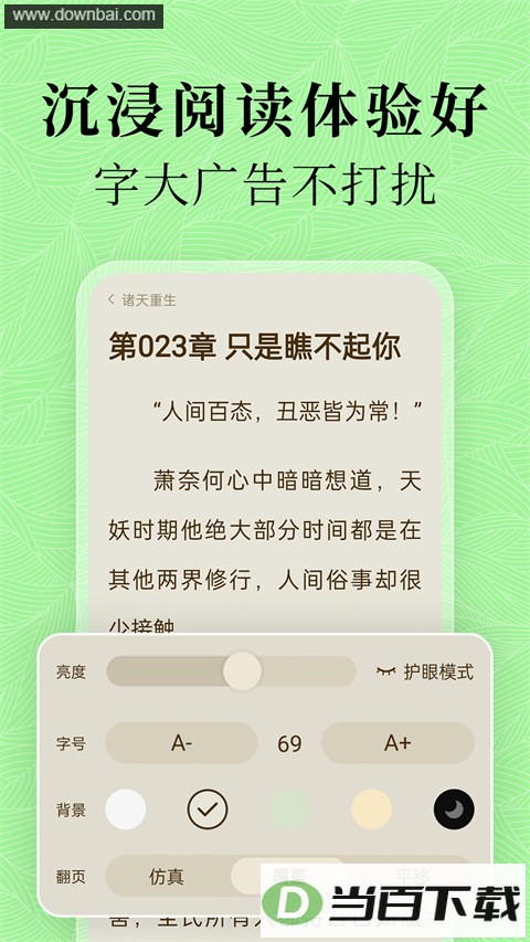 �̶����С˵App��ͼ3