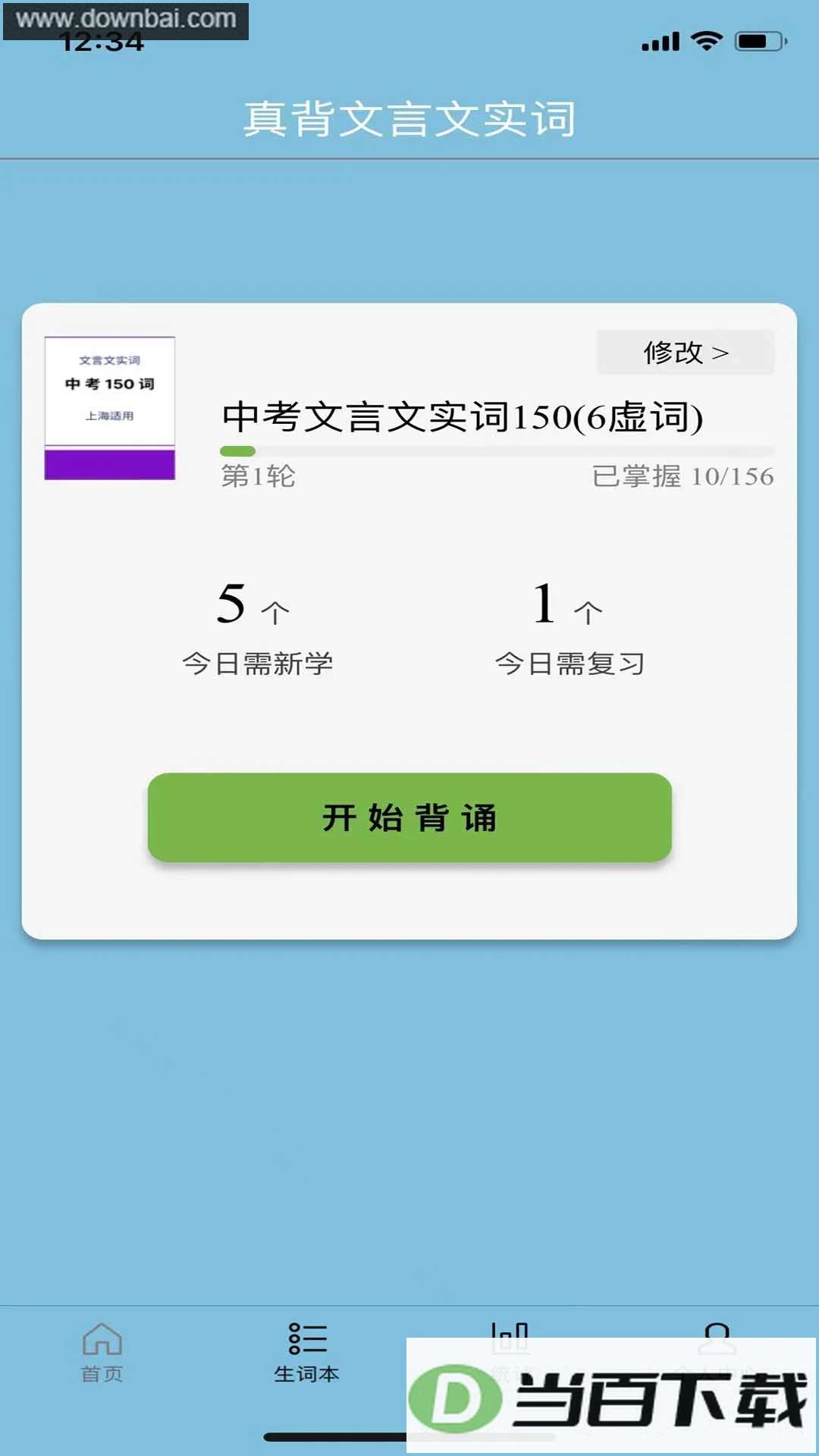 �汳������ʵ��app