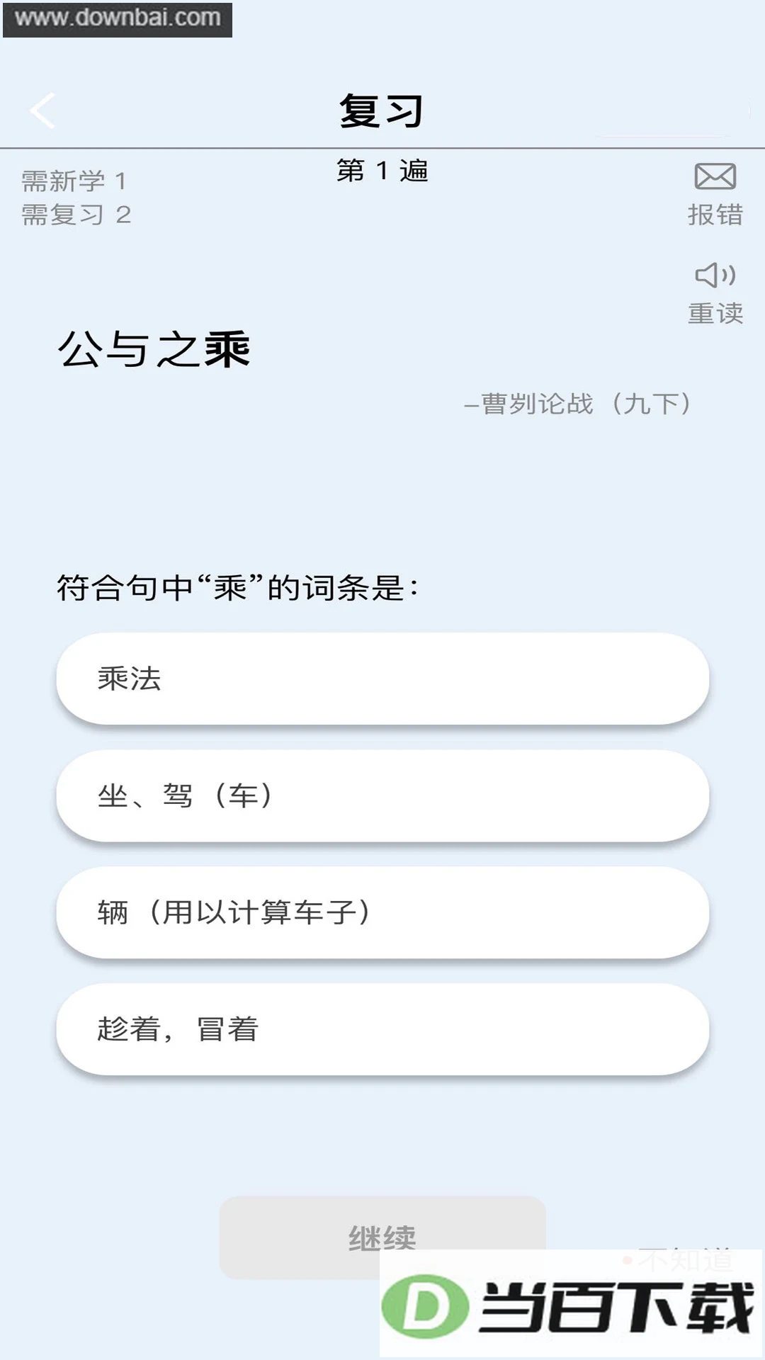 �汳������ʵ��app��ͼ4