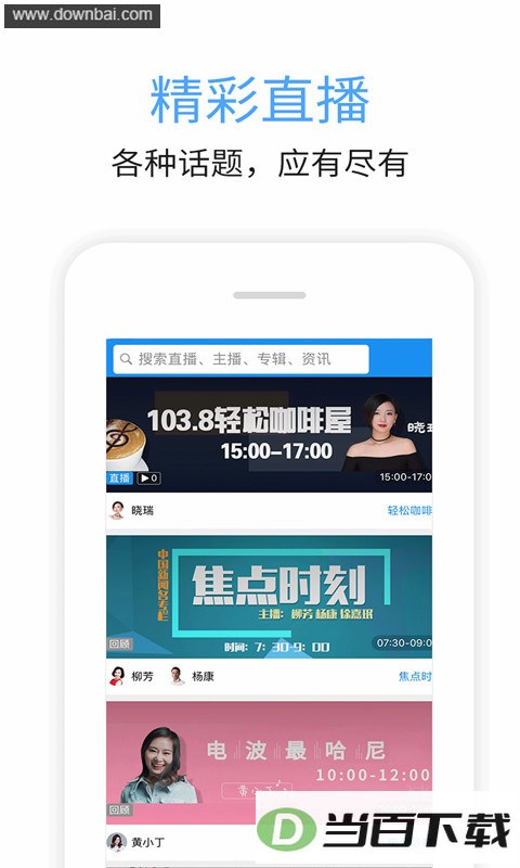 ��ͷ��FM app��ͼ1