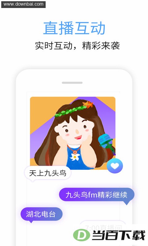 ��ͷ��FM app��ͼ2