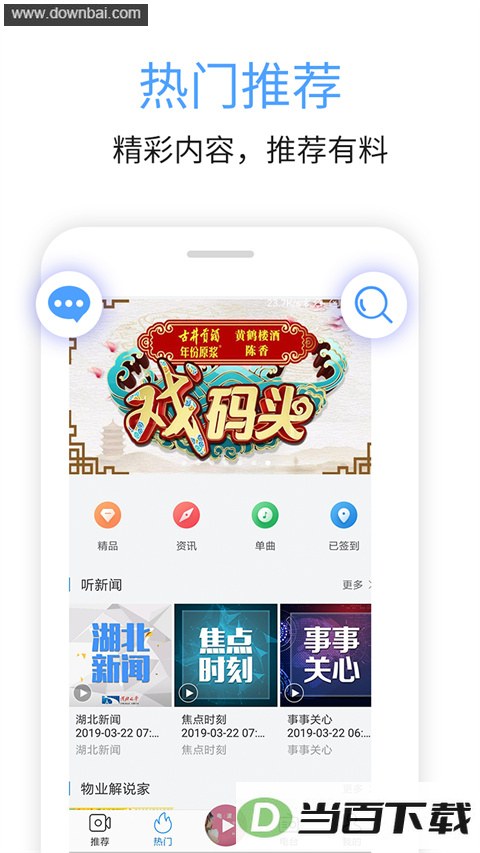 ��ͷ��FM app��ͼ3