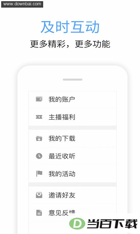 ��ͷ��FM app��ͼ4