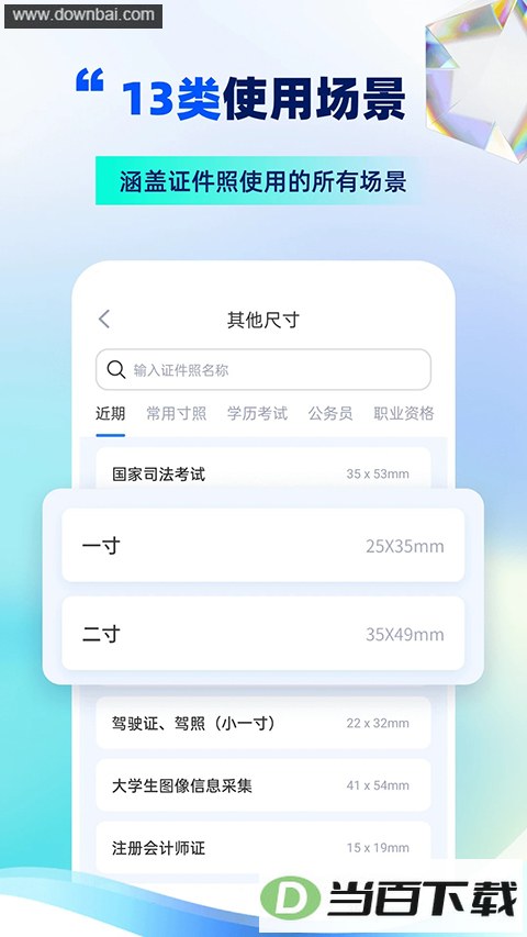 ��������֤����app��ͼ1