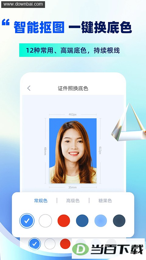 ��������֤����app��ͼ3
