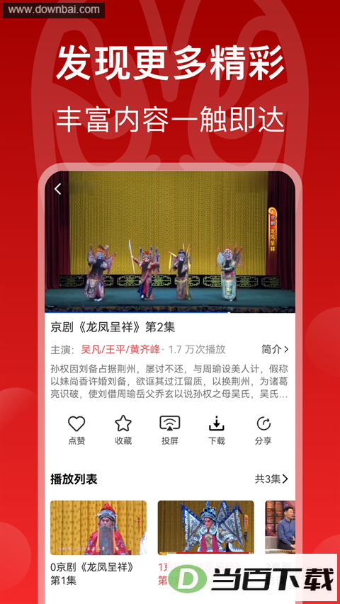 Ϸ����԰app��ͼ3