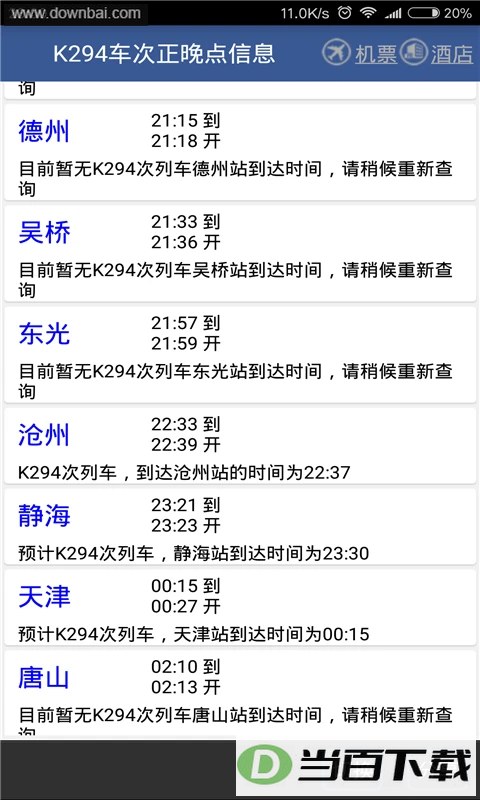 ··ͨAPP��ͼ2