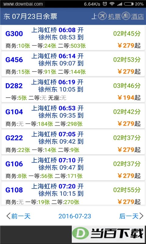··ͨAPP��ͼ4