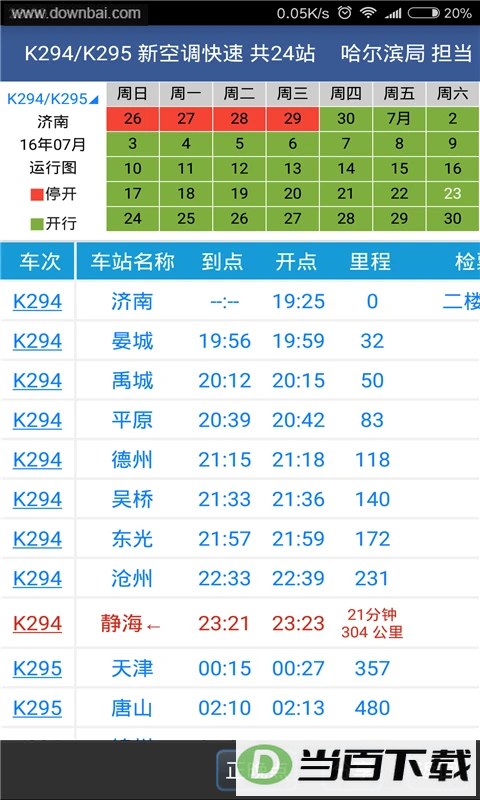 ··ͨAPP��ͼ5