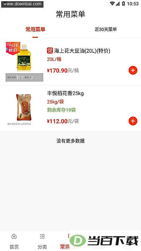 �����̳�App��ͼ2