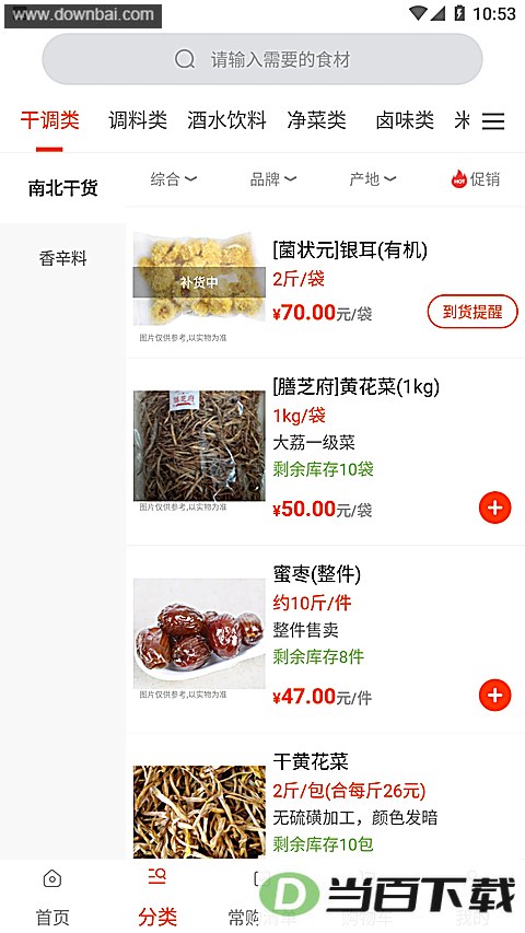 �����̳�App��ͼ3