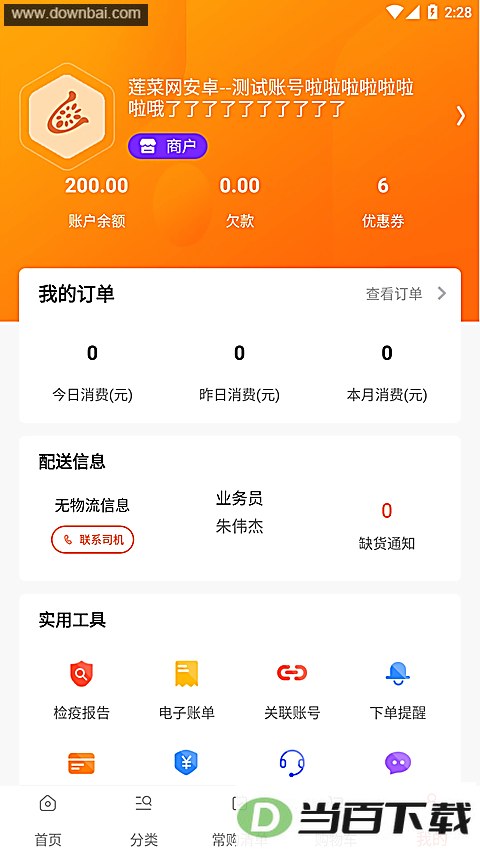 �����̳�App��ͼ4