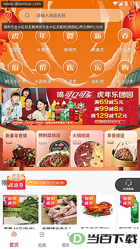 �����̳�App��ͼ5