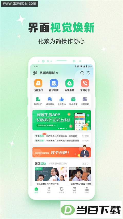 �̳�����app��ͼ2