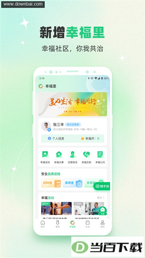 �̳�����app��ͼ3
