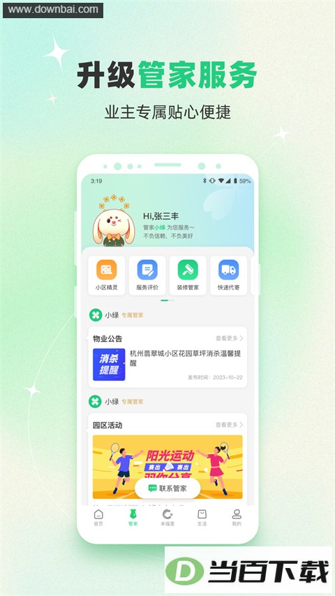 �̳�����app��ͼ4
