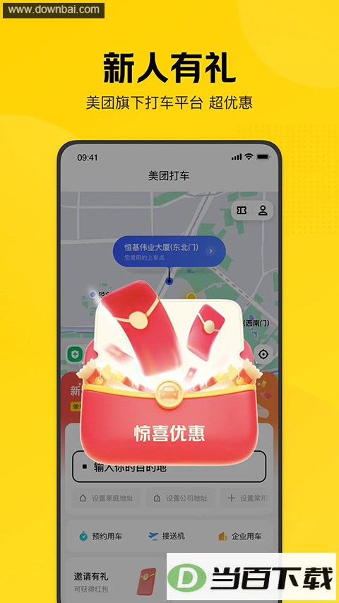 ���Ŵ�app��ͼ1